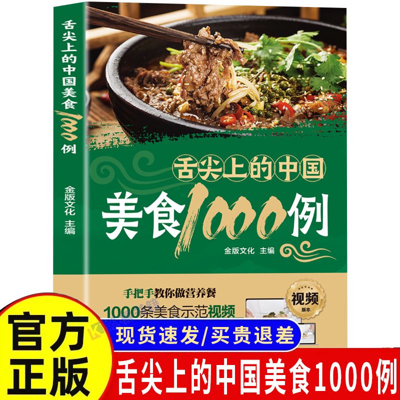 1,000 Examples of Chinese Cuis - Home Cooking Recipes recensione e prezzo