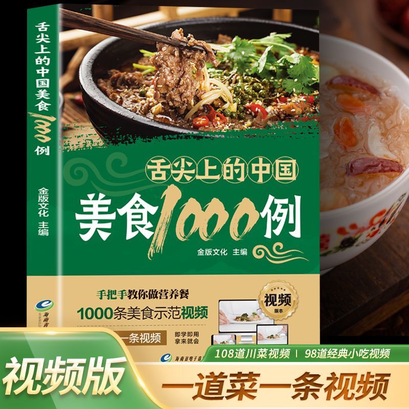 1,000 Examples of Chinese Cuis - Home Cooking Recipes recensione e prezzo
