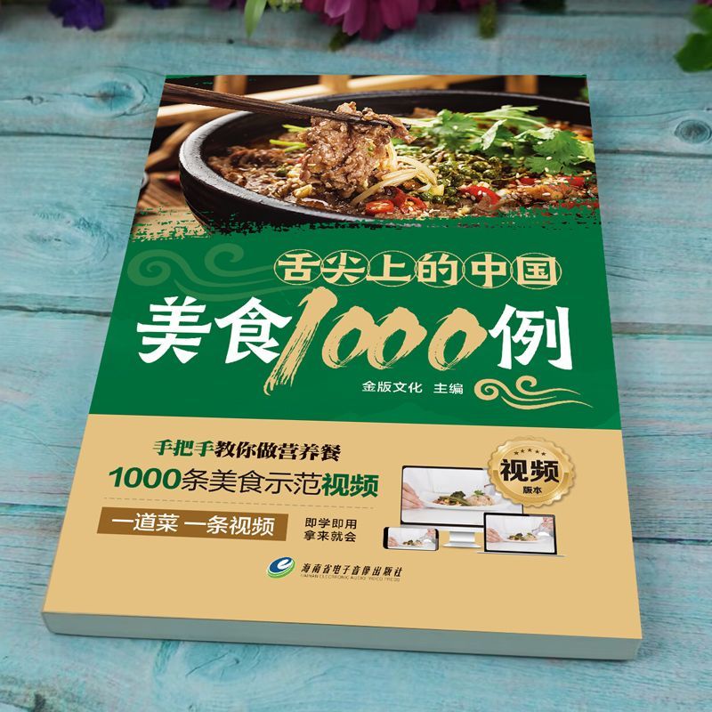 1,000 Examples of Chinese Cuis - Home Cooking Recipes recensione e prezzo
