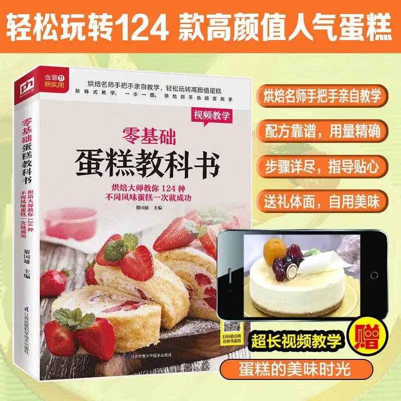 Textbook of Baking Cake for Be - Home Cooking Recipes recensione e prezzo