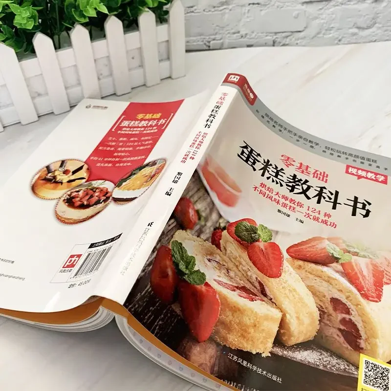 Textbook of Baking Cake for Be - Home Cooking Recipes recensione e prezzo