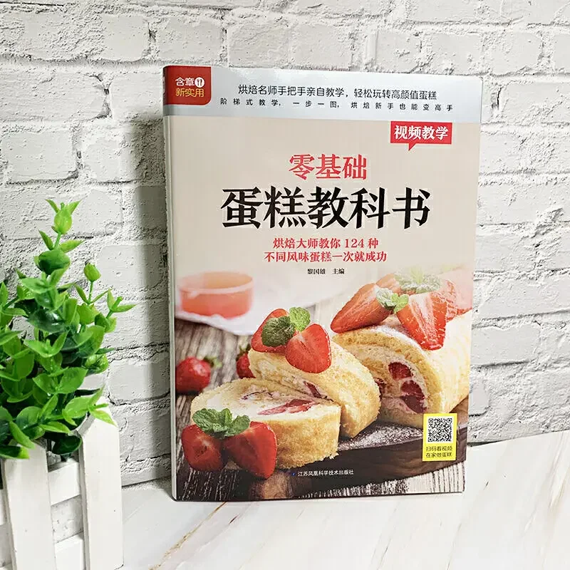 Textbook of Baking Cake for Be - Home Cooking Recipes recensione e prezzo