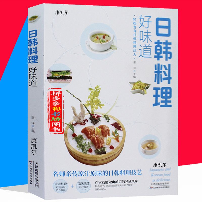 Japanese and Korean Cuisine Go - Home Cooking Recipes recensione e prezzo