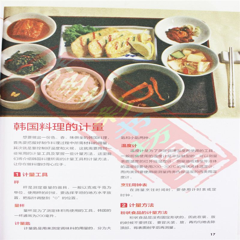 Japanese and Korean Cuisine Go - Home Cooking Recipes recensione e prezzo