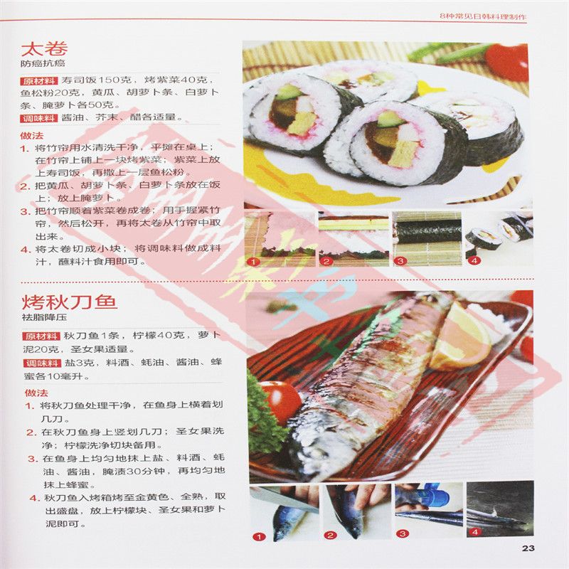 Japanese and Korean Cuisine Go - Home Cooking Recipes recensione e prezzo