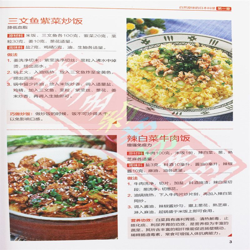 Japanese and Korean Cuisine Go - Home Cooking Recipes recensione e prezzo