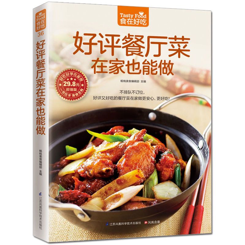 Food is delicious, private rec - Home Cooking Recipes recensione e prezzo