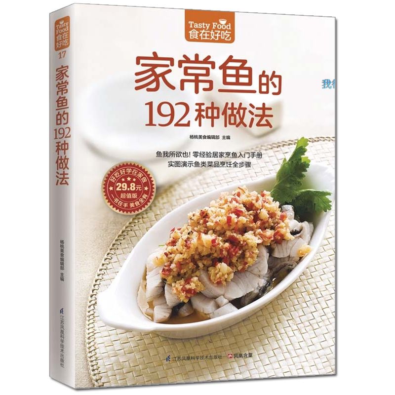 Food is delicious, private rec - Home Cooking Recipes recensione e prezzo