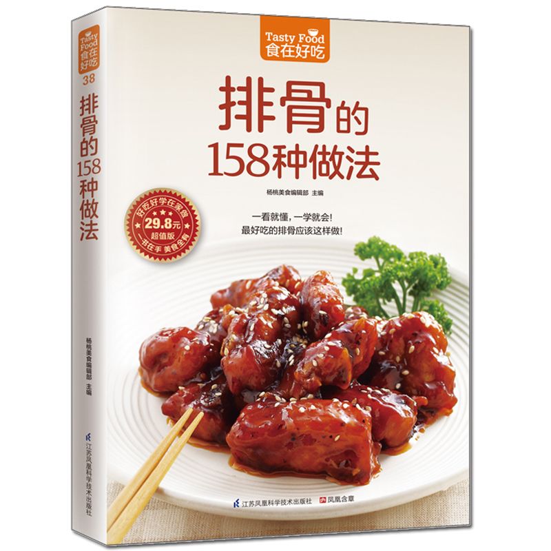 Food is delicious, private rec - Home Cooking Recipes recensione e prezzo
