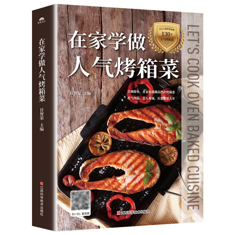 Learn to cook popular oven dis - Home Cooking Recipes recensione e prezzo
